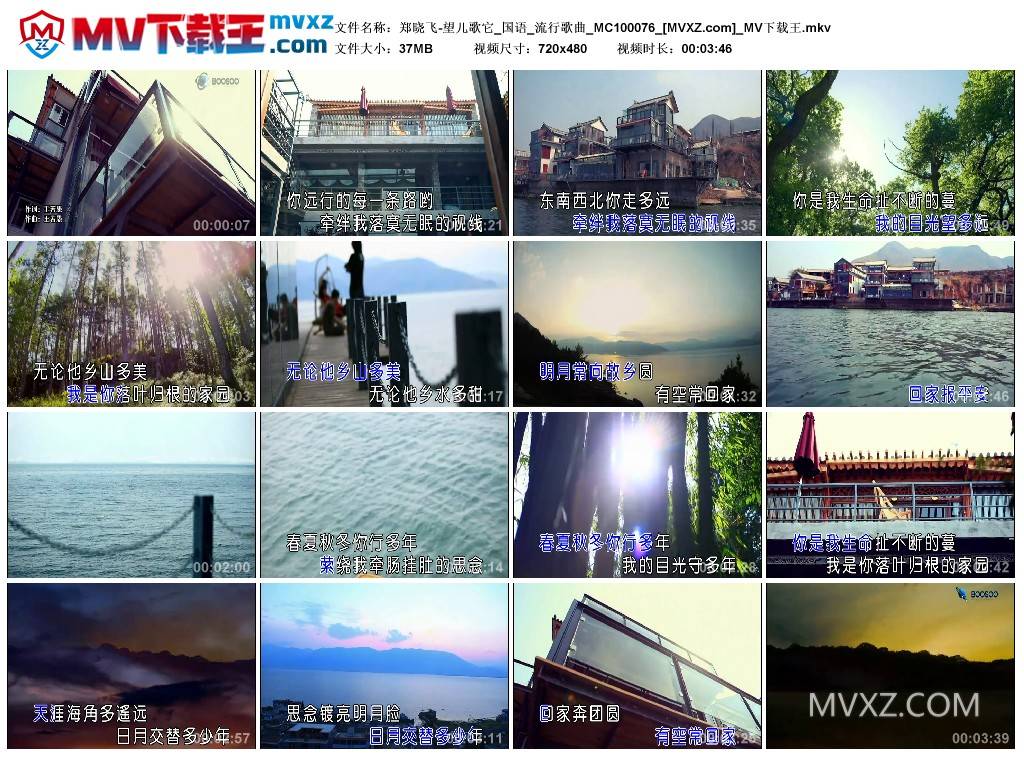 郑晓飞-望儿歌它_国语_流行歌曲_MC100076